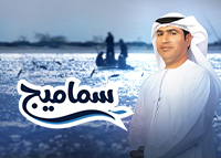 سماميج