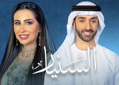 السنيار