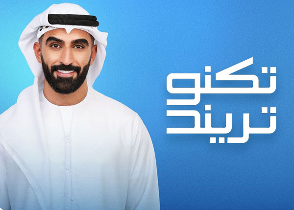 تكنو ترند