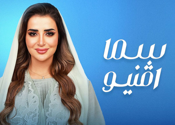 سما افنيو