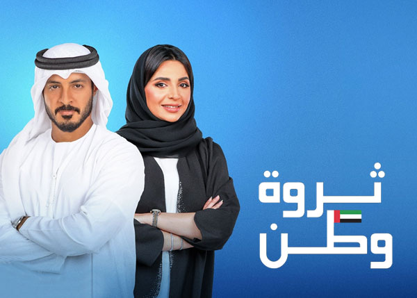ثروة وطن
