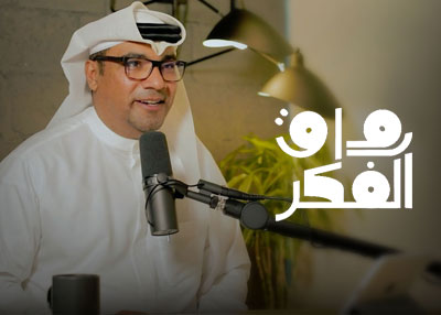 رواق الفكر