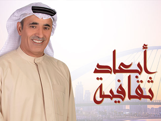 أبعاد ثقافية