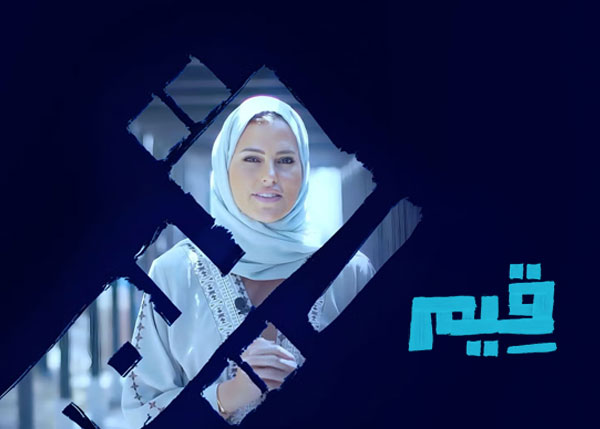قيم
