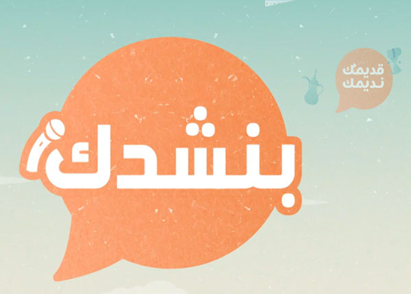 بنشدك