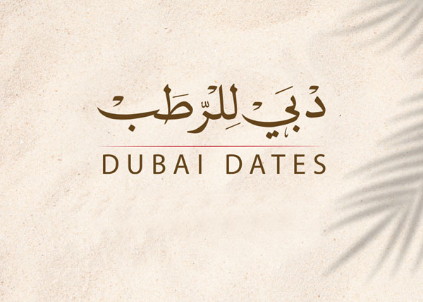 دبي للرطب
