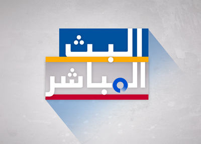 البث المباشر