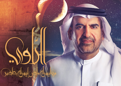 الراوي