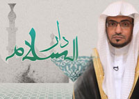 دار السلام