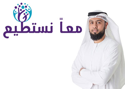 معا نستطيع