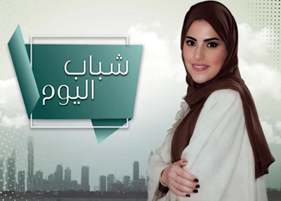 شباب اليوم