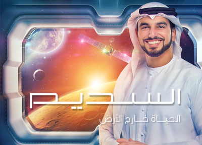 السديم