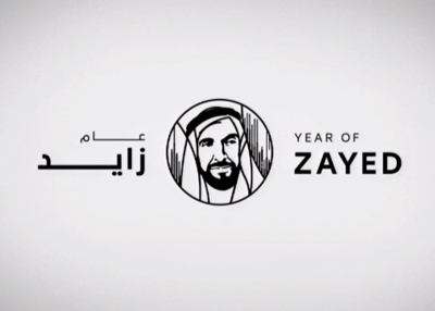 عام زايد 2018