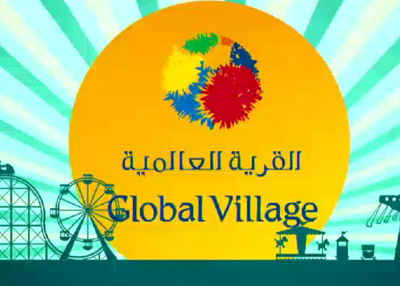 مسابقات القرية العالمية