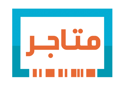 متاجر