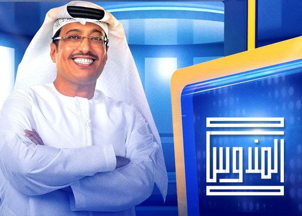 المندوس