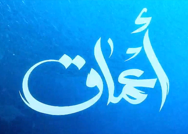 أعماق