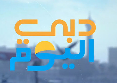 دبي اليوم