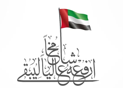 يوم العلم