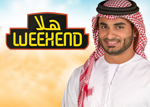 هلا Weekend
