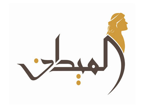 الميدان