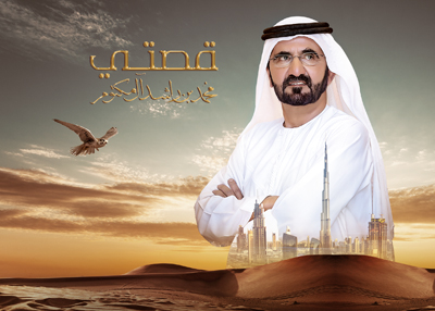 قصتي