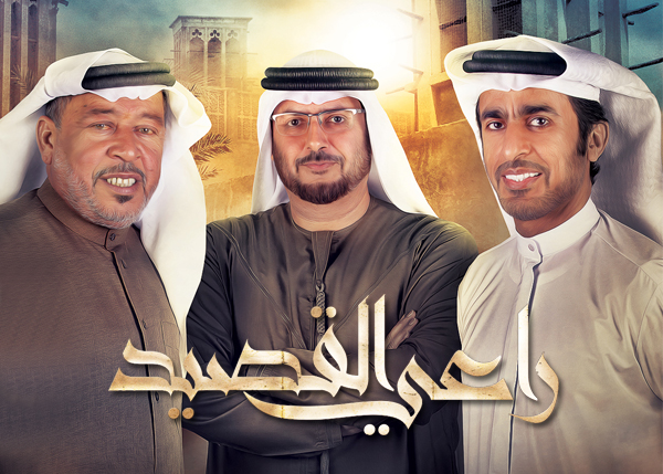 راعي القصيد