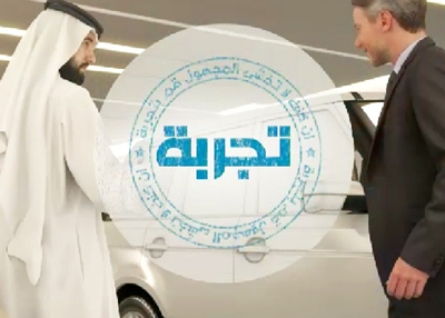تجربة