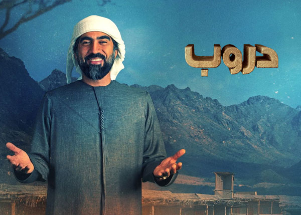 دروب