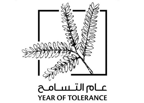 شجرة الغاف شعارا لعام التسامح
