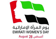 يوم المرأة الاماراتية