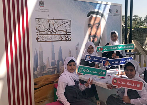&quot;حكاياتنا الملهمة&quot;.. مبادرة قرائية تعزز الانتماء للوطن