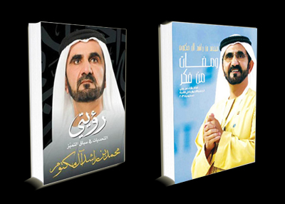 &quot;رؤيتي&quot;  و &quot;ومضات من فكر&quot;  إلى اللغة الكردية