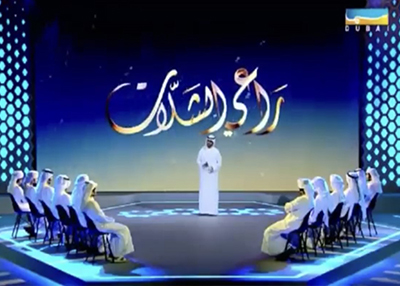3 مشتركين في دائرة الخطر  في أولى حلقات &quot;صدى الشلات&quot;