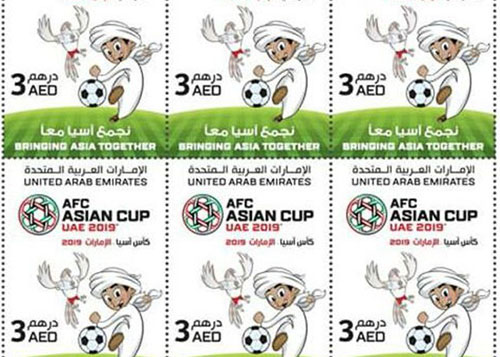 طابع تذكاري احتفاءً بكأس آسيا