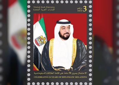 طوابع تذكارية تحمل صوراً لرئيس الدولة والرئيس الصيني