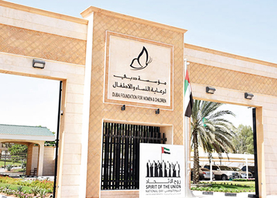 &quot; دبي لرعاية النساء والأطفال &quot; تشارك في اليوم العالمي لمكافحة الإتجار بالأشخاص