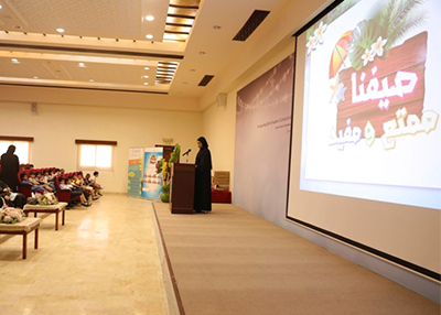 مراكز الأميرة هيا الثقافية تختتم مُخيم &quot;صيفنا ممتع ومفيد&quot;‎