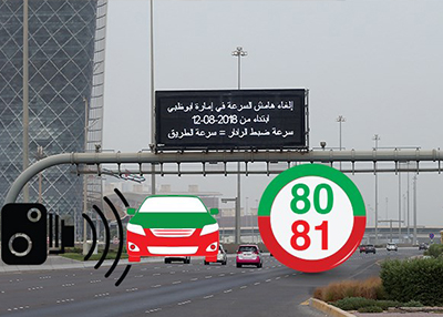 بدء تنفيذ قرار إلغاء هامش السرعة في أبوظبي اليوم