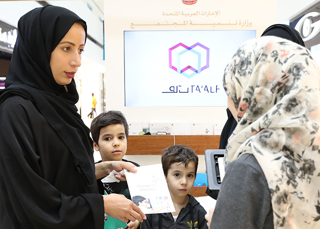 وزارة تنمية المجتمع تُعرّف بمبادراتها وخدماتها التنموية عبر منصة &quot;متاجر الجرينة&quot;