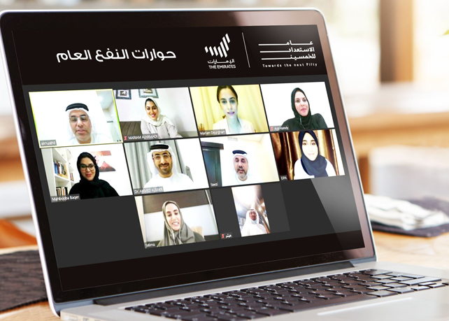 70 ورشة لتصميم الخمسين جمعت 1240 مشاركاً في &quot;حوارات النفع العام&quot; 