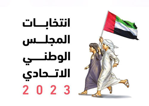 (الوطنية للانتخابات) تعلن المقاعد المخصصة للنساء في انتخابات الوطني 2023