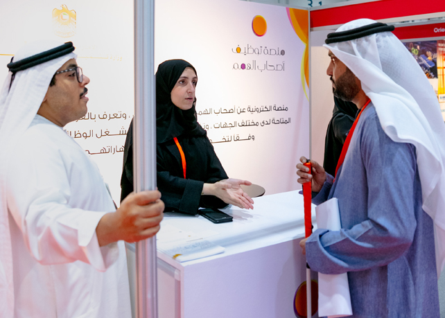 وزارة تنمية المجتمع تشارك بمعرض أبوظبي للتوظيف دعماً لعمل أصحاب الهمم