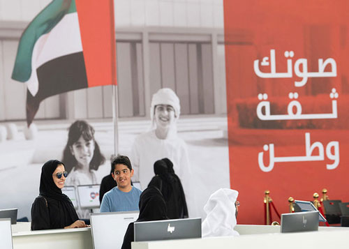فتح باب الترشح لعـضوية «الوطني» لمدة 4 أيام