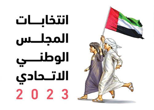 الحملات الانتخابية لمرشحي «الوطني» تنطلق اليوم