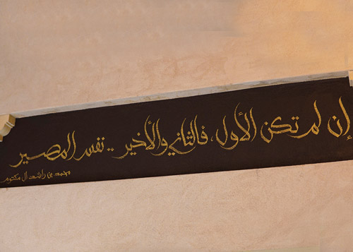مقولات محمد بن راشد بلون الذهب.. تزيّن سوق مدينة جميرا