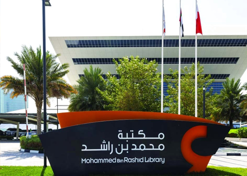 مكتبة محمد بن راشد في يونيو.. فعاليات تعزز ثقافة الابتكار