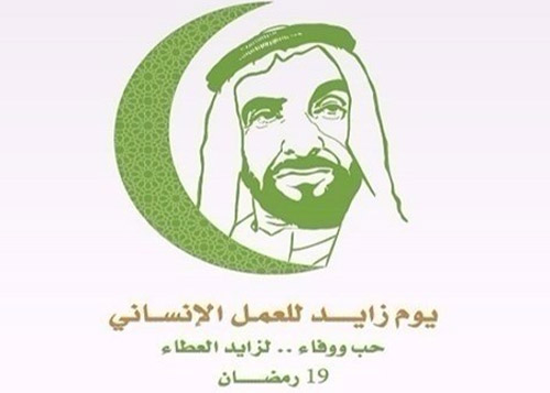 الإمارات تحيي يوم زايد للعمل الإنساني بمبادرات خيرية للمحتاجين حول العالم