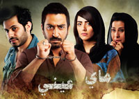ماي عيني