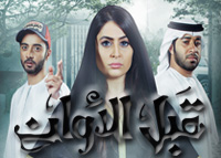 قبل الأوان